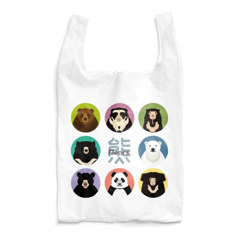 ひねもす屋　2号店のくま～ず Reusable Bag