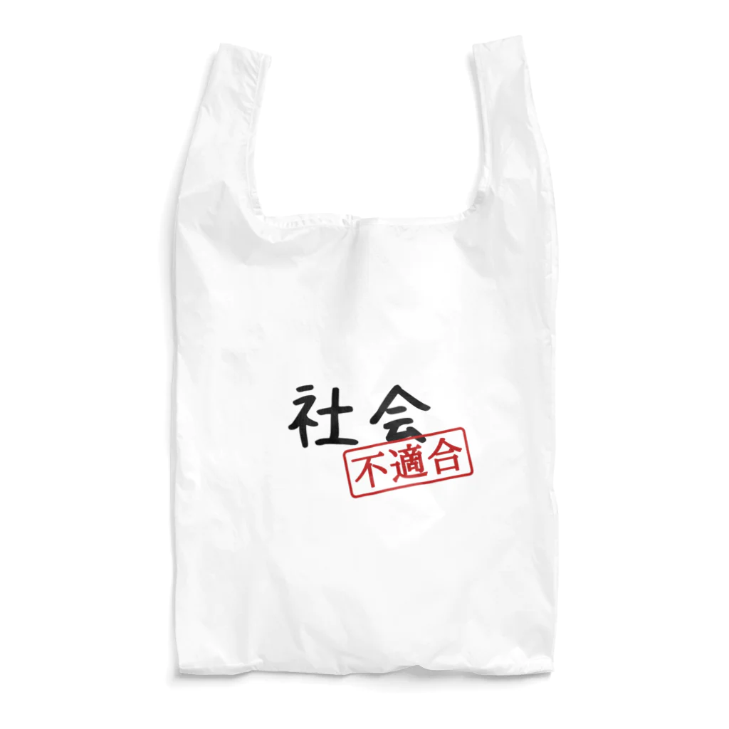 すとろべりーガムFactoryの社会不適合 Reusable Bag