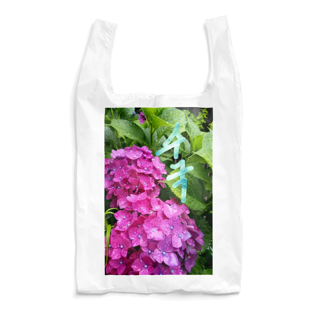 LalaHangeulの紫陽花～수국～#ハングル Reusable Bag