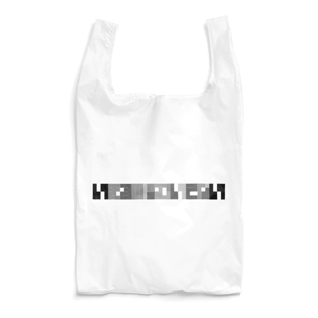 竹条いちいのいきるのにむいてない monochrome Reusable Bag