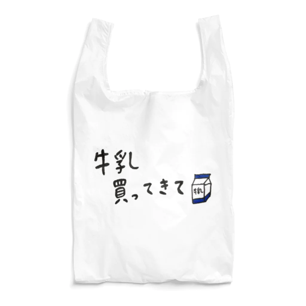 sumomo0912の牛乳買ってきて Reusable Bag