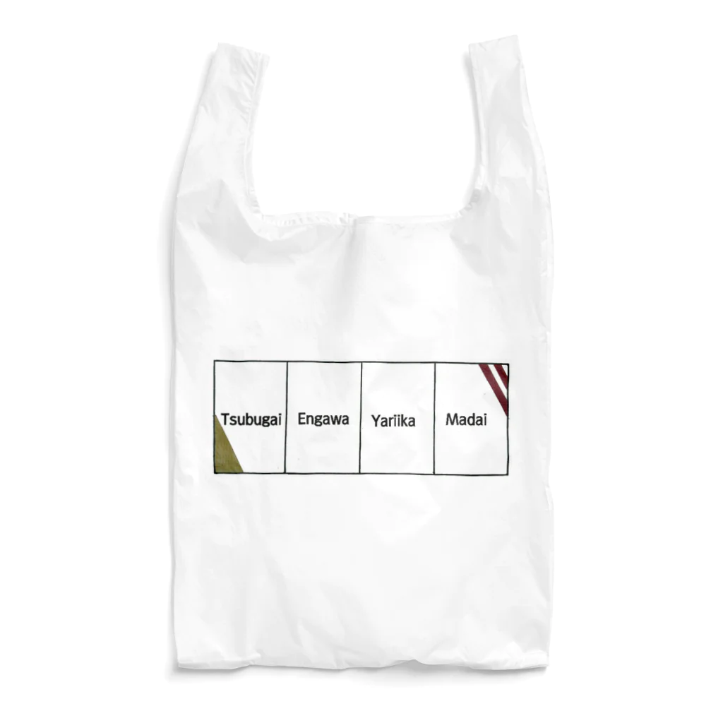 May's SHOP の白いSUSHI  Reusable Bag