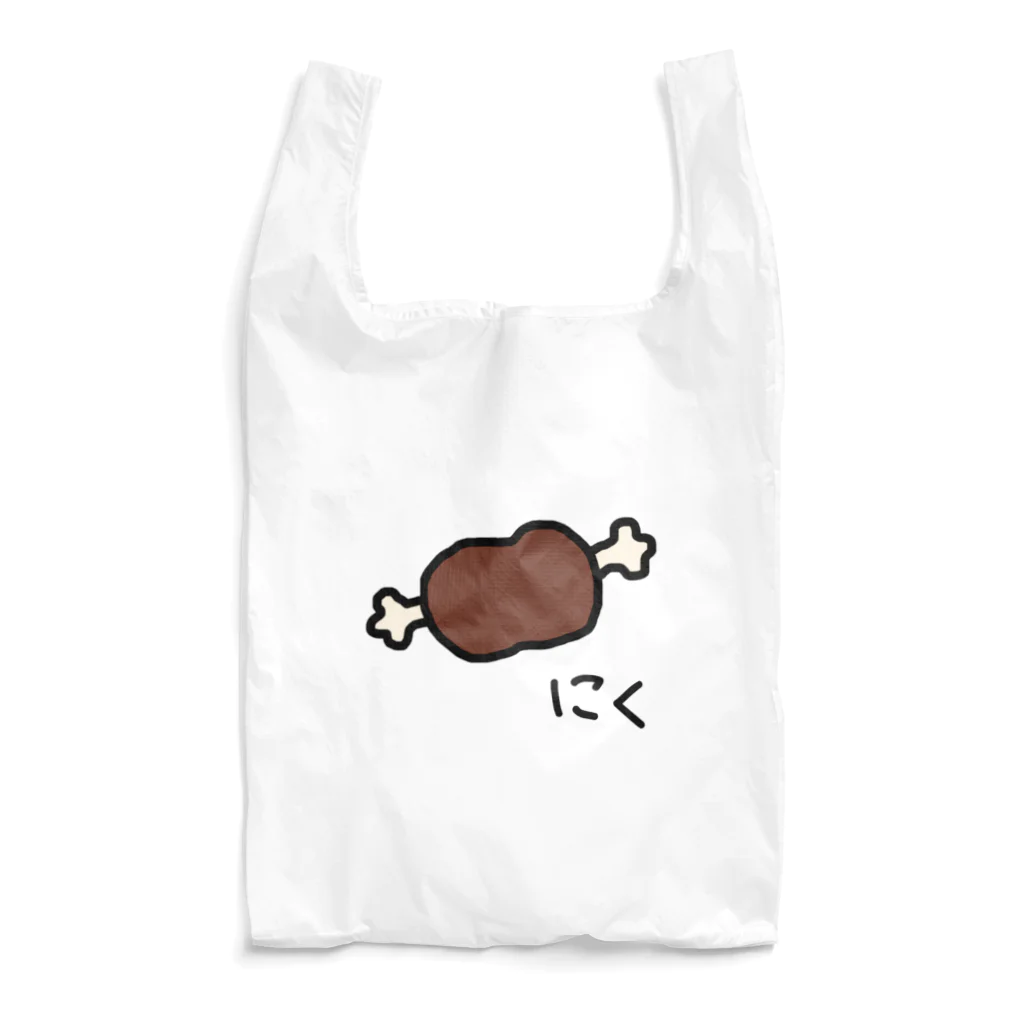 すとろべりーガムFactoryの肉 にく ！ Reusable Bag