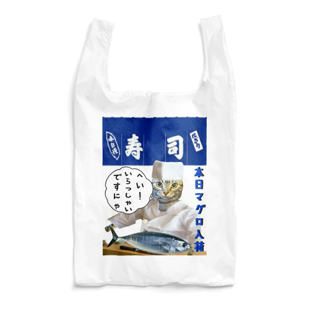 みにゃ次郎のへい！いらっしゃい Reusable Bag