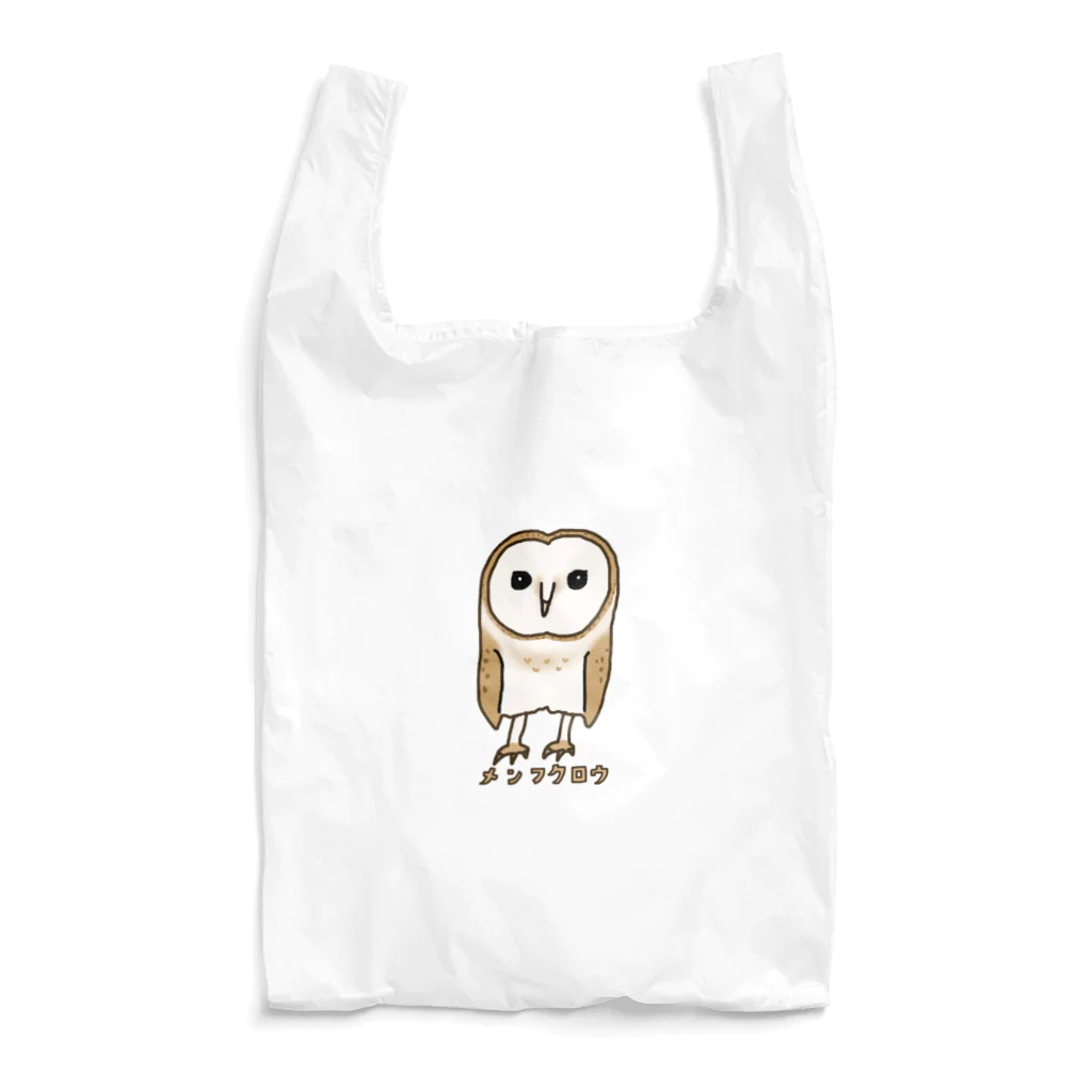 すとろべりーガムFactoryのメンフクロウ Reusable Bag