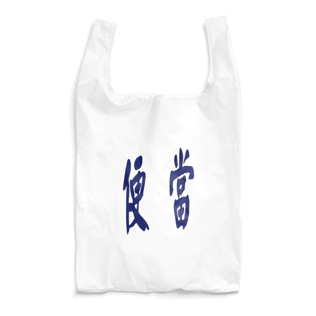 Danke Shoot Coffeeの弁当（台湾語表記） Reusable Bag