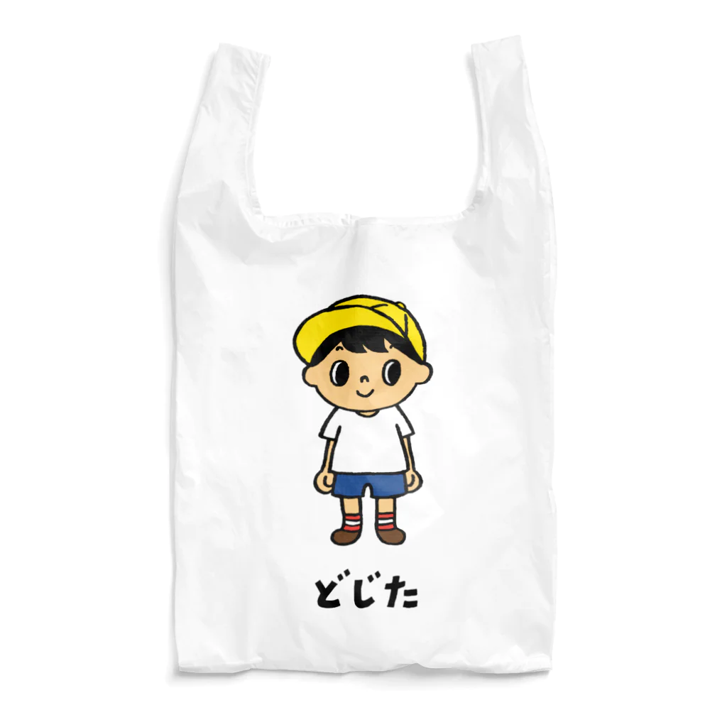 偏愛都市SUZURIショップのどじた(名前入り) Reusable Bag