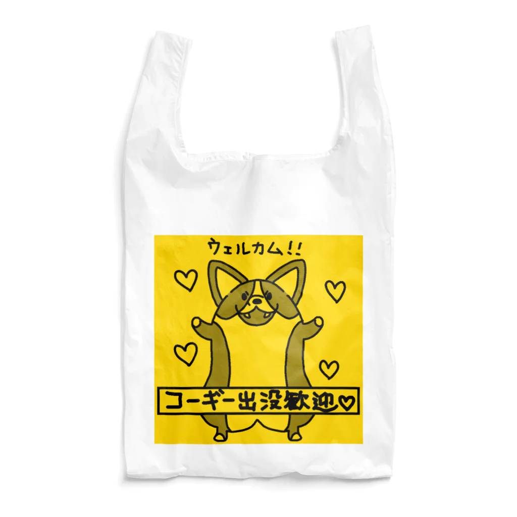 みそっこのコーギー出没歓迎 Reusable Bag