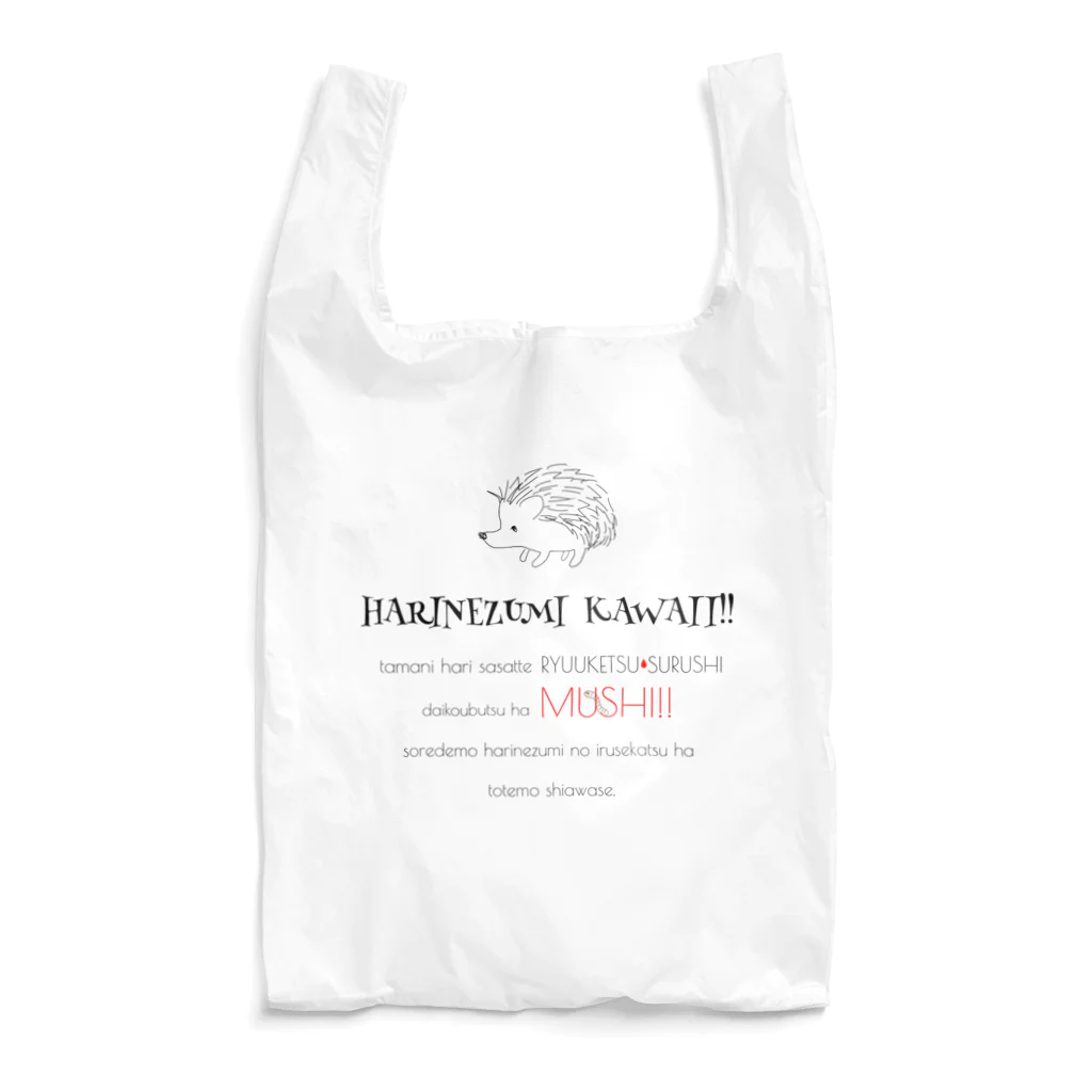 Loysa_Suunnitteluのはりねずみのいる暮らし Reusable Bag