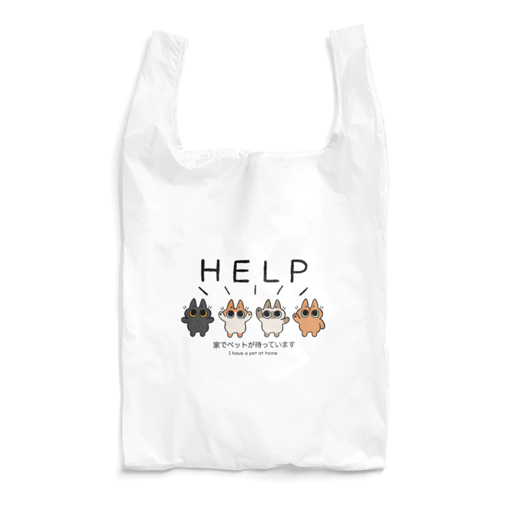 のべ子のhelpネーコルズ Reusable Bag