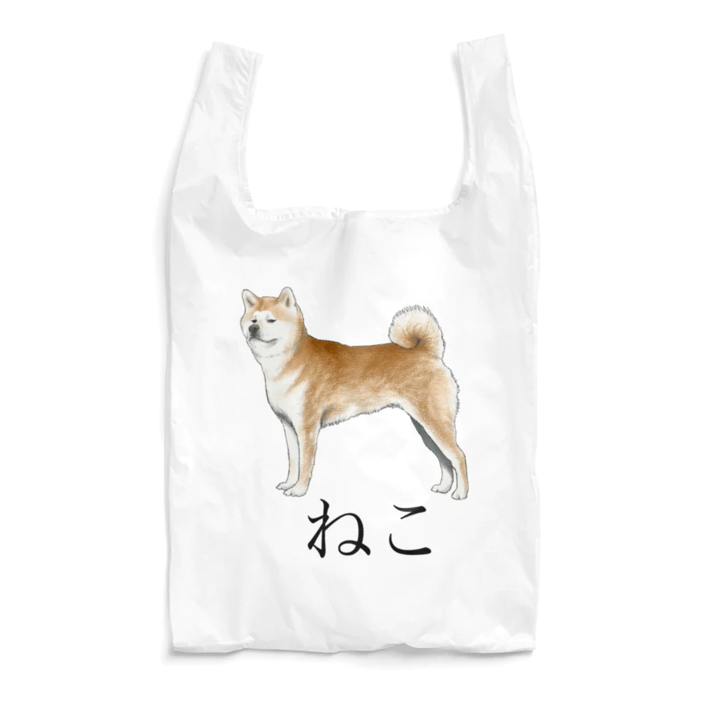 矛盾の森。のねこ。 Reusable Bag