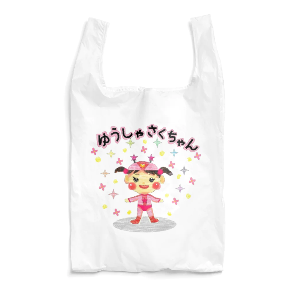 きゃらめる屋のyu-sya saku chan Reusable Bag