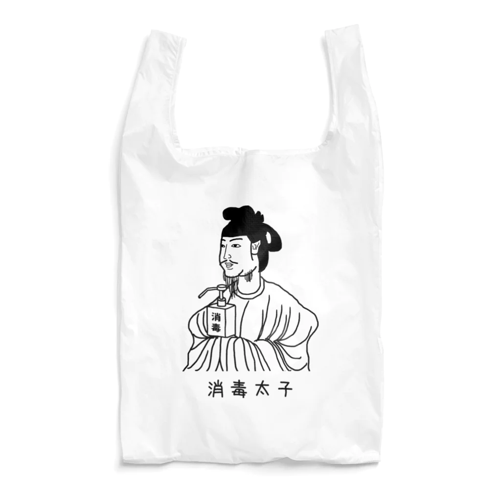 gemgemshopの消毒太子 Reusable Bag