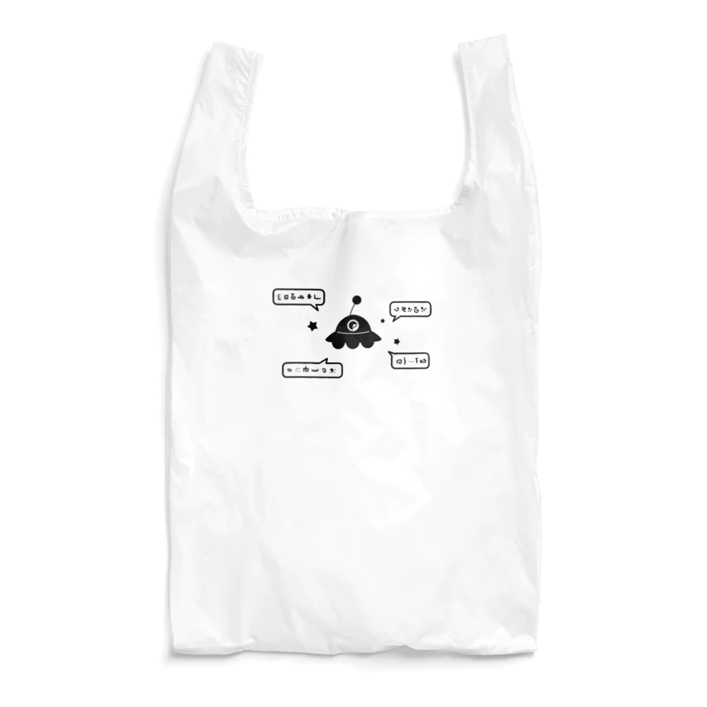 cosmicatiromのよく喋るUFO Reusable Bag