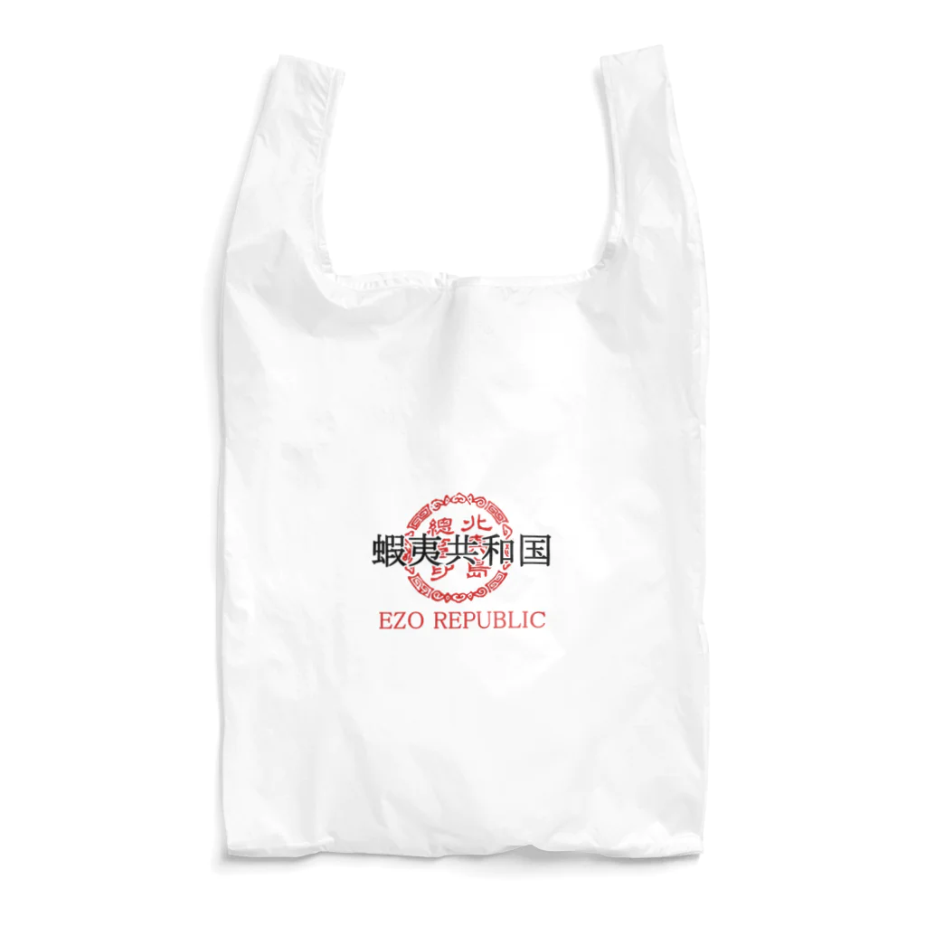 しる猫☆ミ雑貨店の蝦夷共和国② Reusable Bag