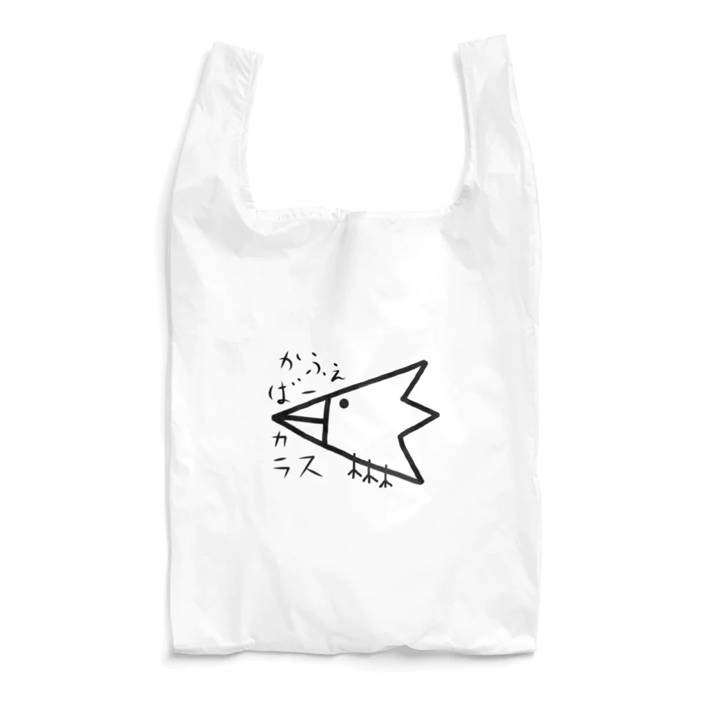 Cafe BAR カラスのCafeBARカラス　からす君ロゴ Reusable Bag