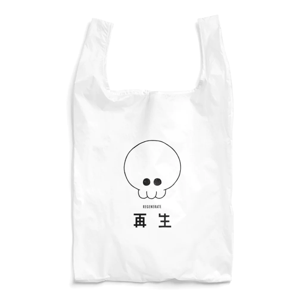 にゆの再生 Reusable Bag