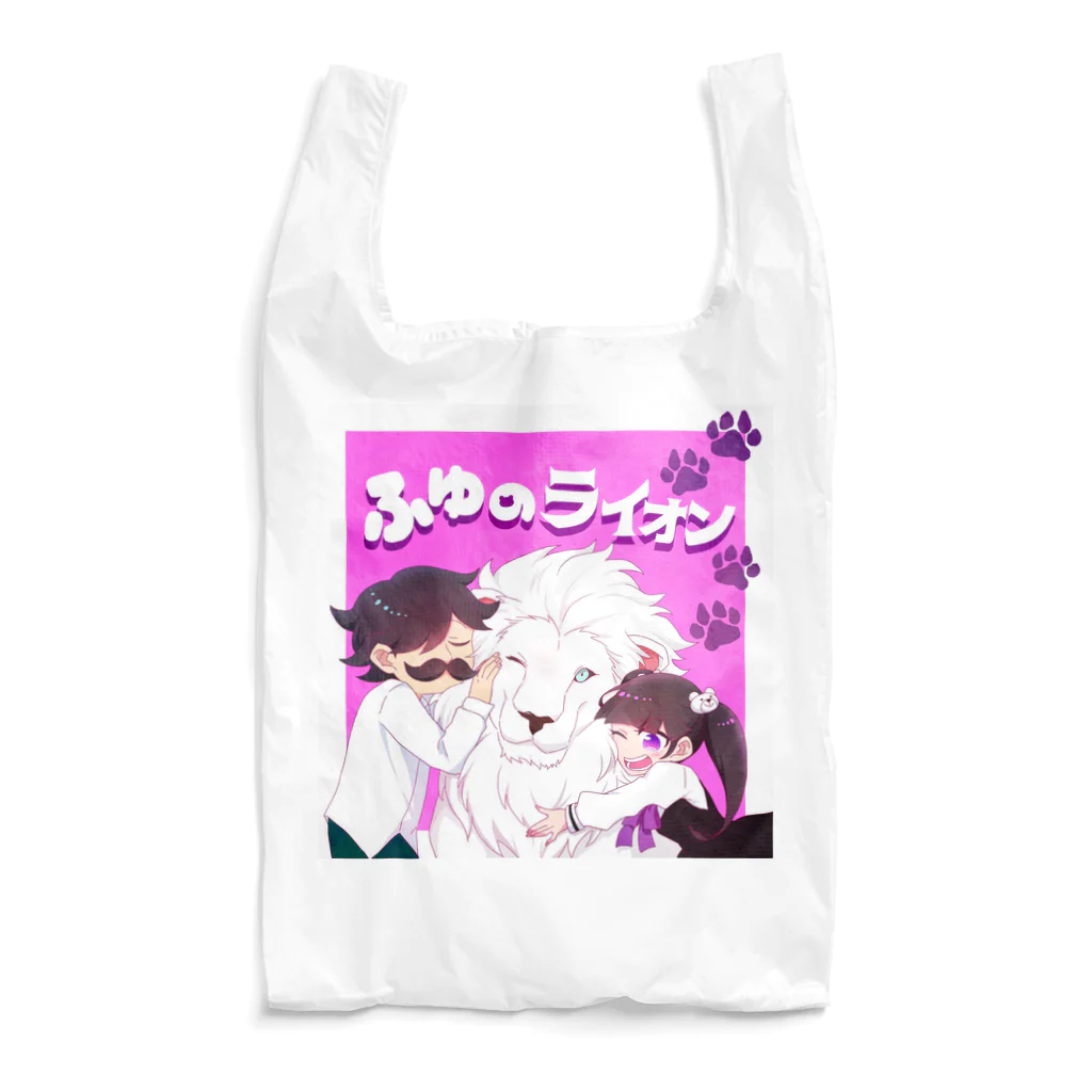 ふゆらいのライオンのふゆのライオン Reusable Bag