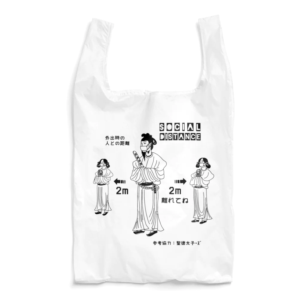 すとろべりーガムFactoryの聖徳太子 ｰｽﾞ ソーシャルディスタンス Reusable Bag