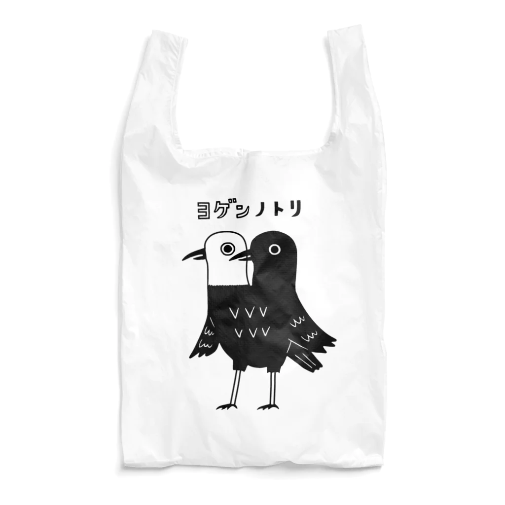 すとろべりーガムFactoryのヨゲンノトリ コロナ終息祈願 Reusable Bag