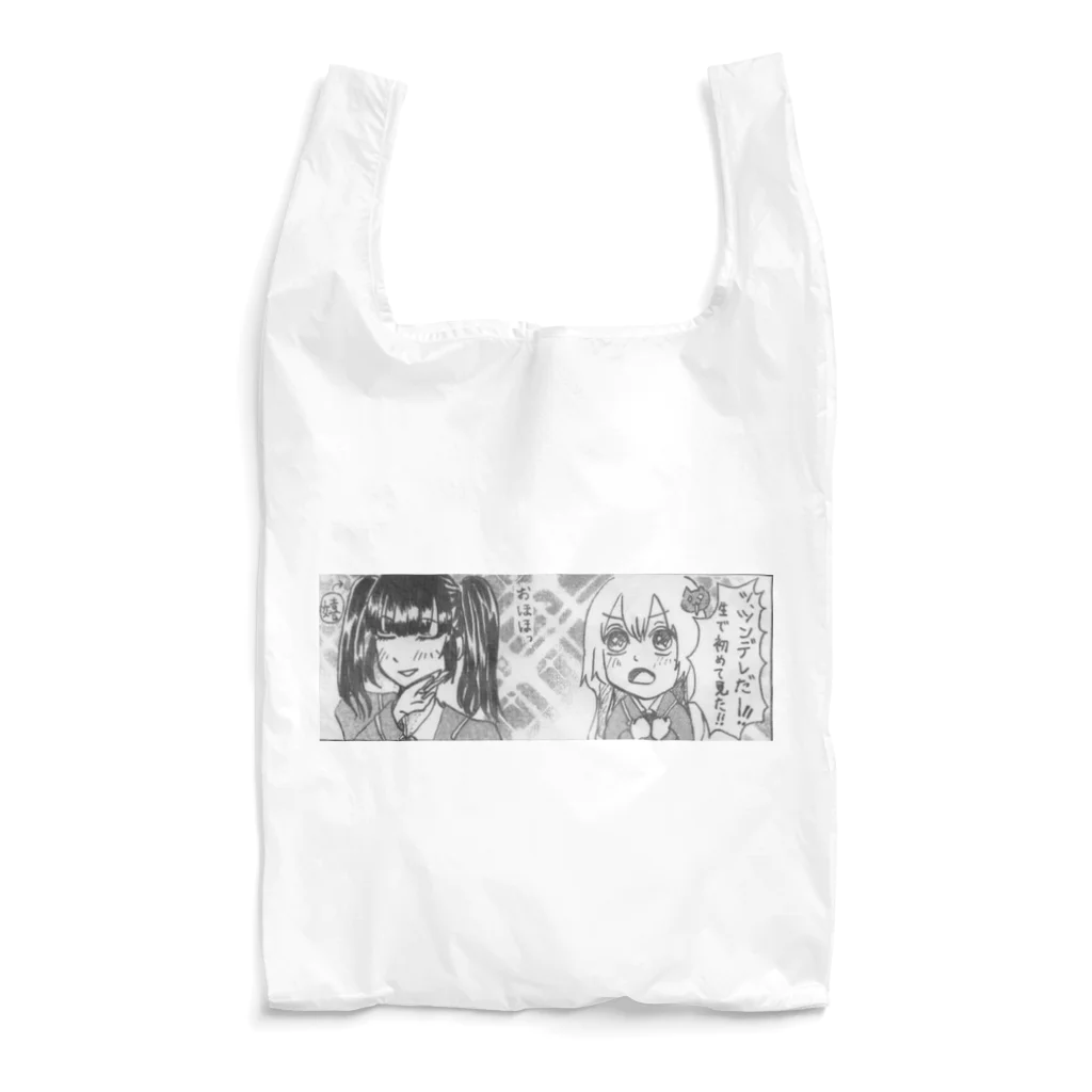 ＊あり＊の虹色創世記の４コマ漫画切り抜き６ Reusable Bag