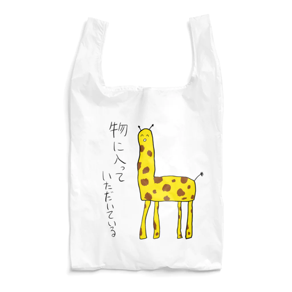 翠星チークダンス 木佐の下から目線のキリンかばん Reusable Bag