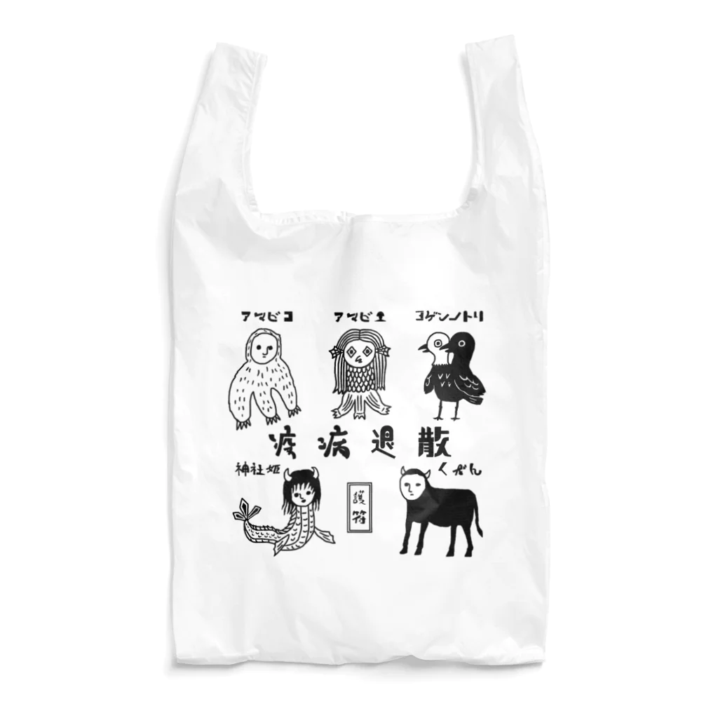 すとろべりーガムFactoryの集結 (疫病退散祈願) Reusable Bag