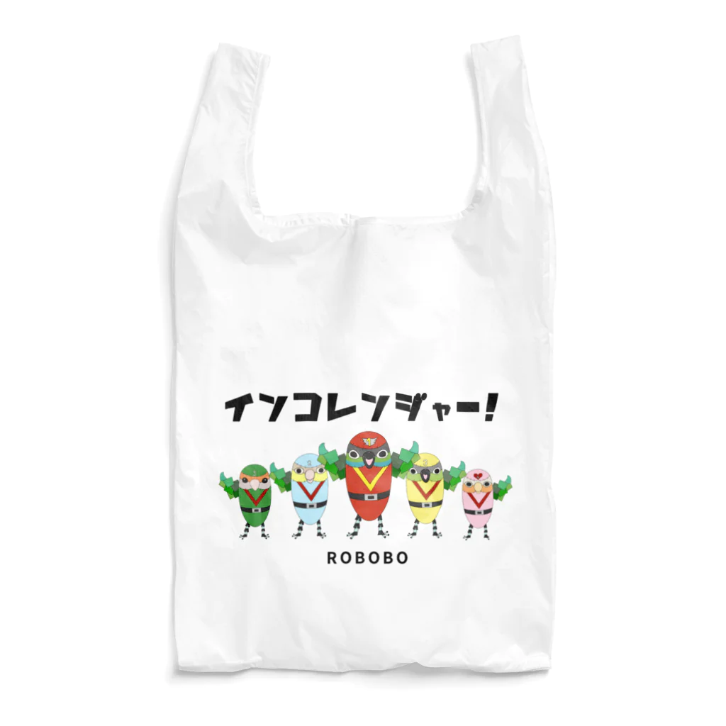 ねこぜや のROBOBO「インコレンジャー」 Reusable Bag