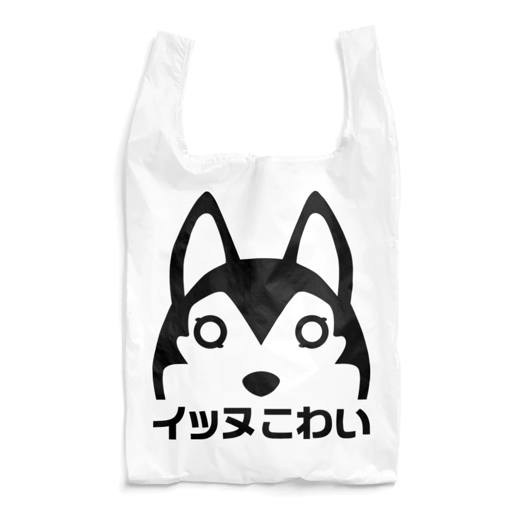  イッヌこわい  のいぬはんぶん Reusable Bag