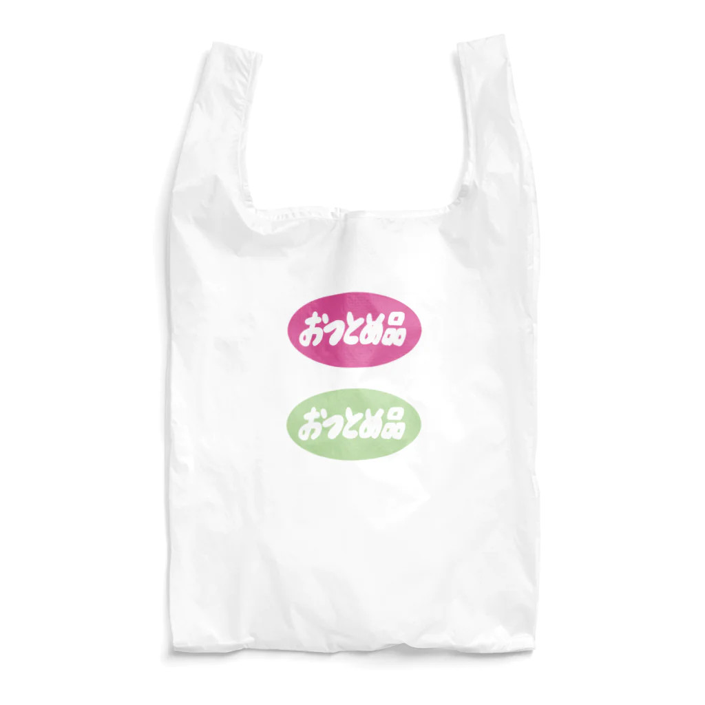 サ ユ ミ ちゃんのおつとめ品！！ Reusable Bag