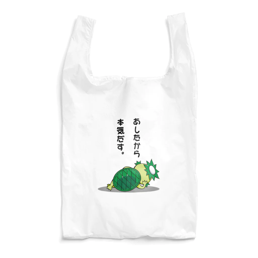 WEBYAの「明日から本気出す。」かっぱ君 Reusable Bag