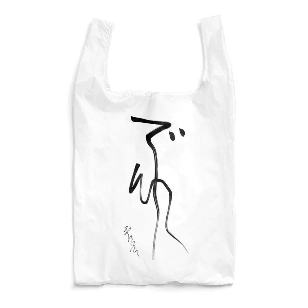 向日葵のア゛〜ムぃ〜   死にたい〜 Reusable Bag