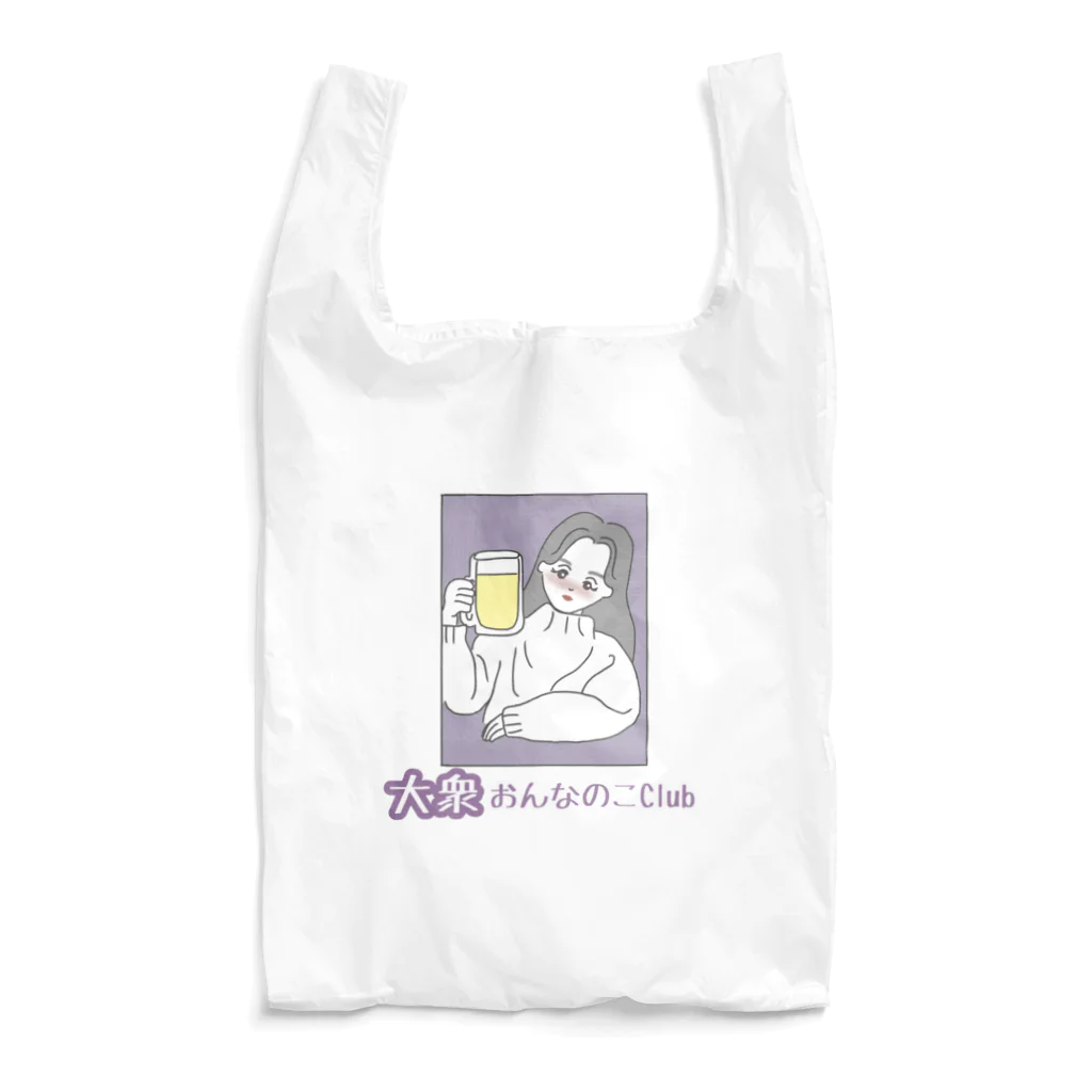 大衆おんなのこClubの大衆おんなのこClub パープル Reusable Bag