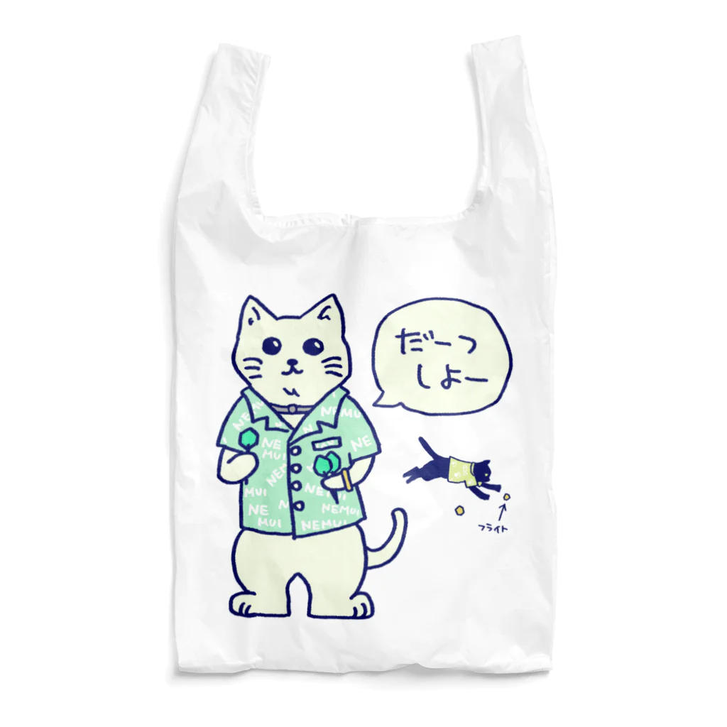 SWEET＆SPICY 【 すいすぱ 】ダーツのダーツする白猫🎯 Reusable Bag