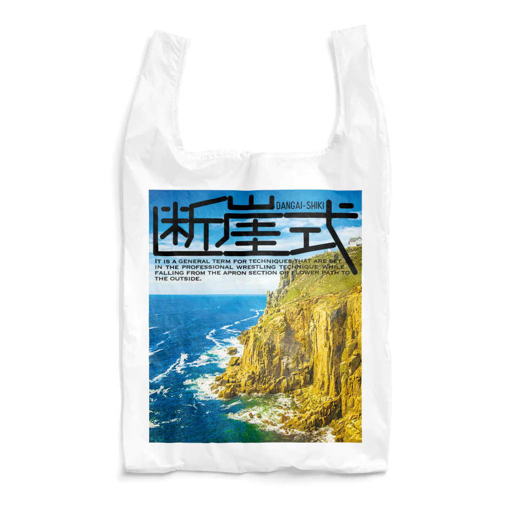 HAKO NO KIMAGUREの断崖式 Reusable Bag