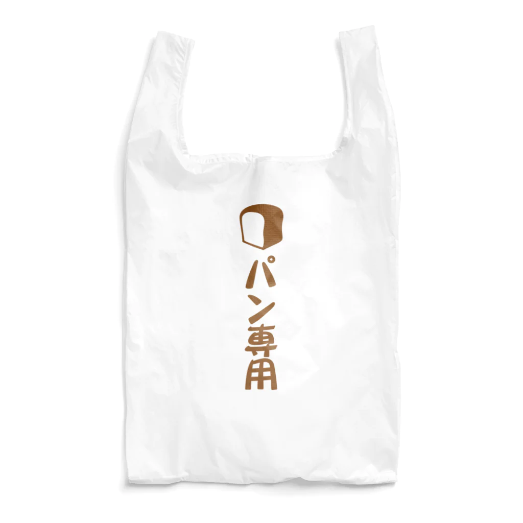 松尾橋ぷるこのパン専用 Reusable Bag