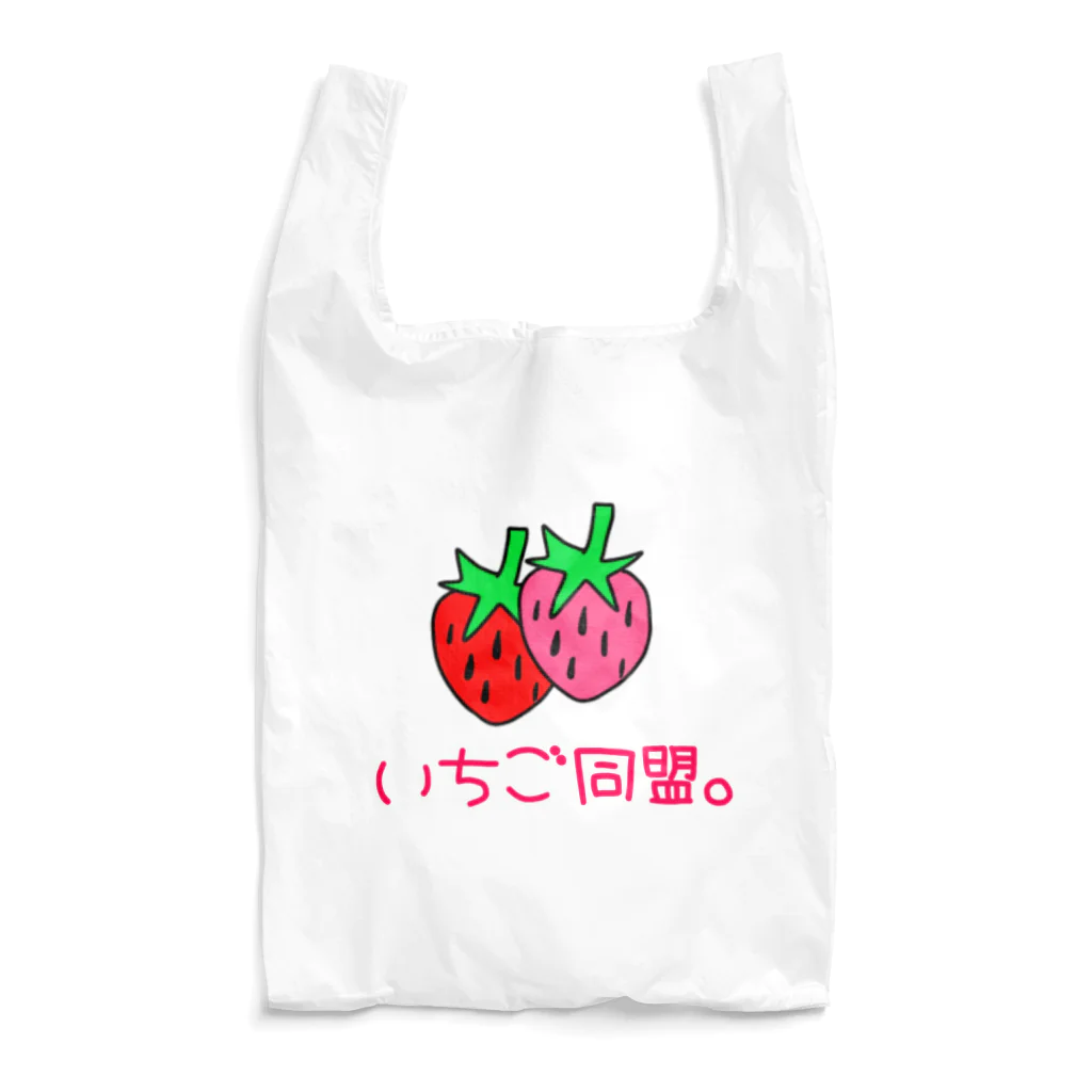 いちご同盟。のいちご同盟。 Reusable Bag