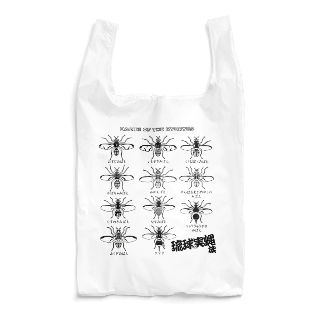 くいなの母の琉球の実蝿族part3(両面) Reusable Bag