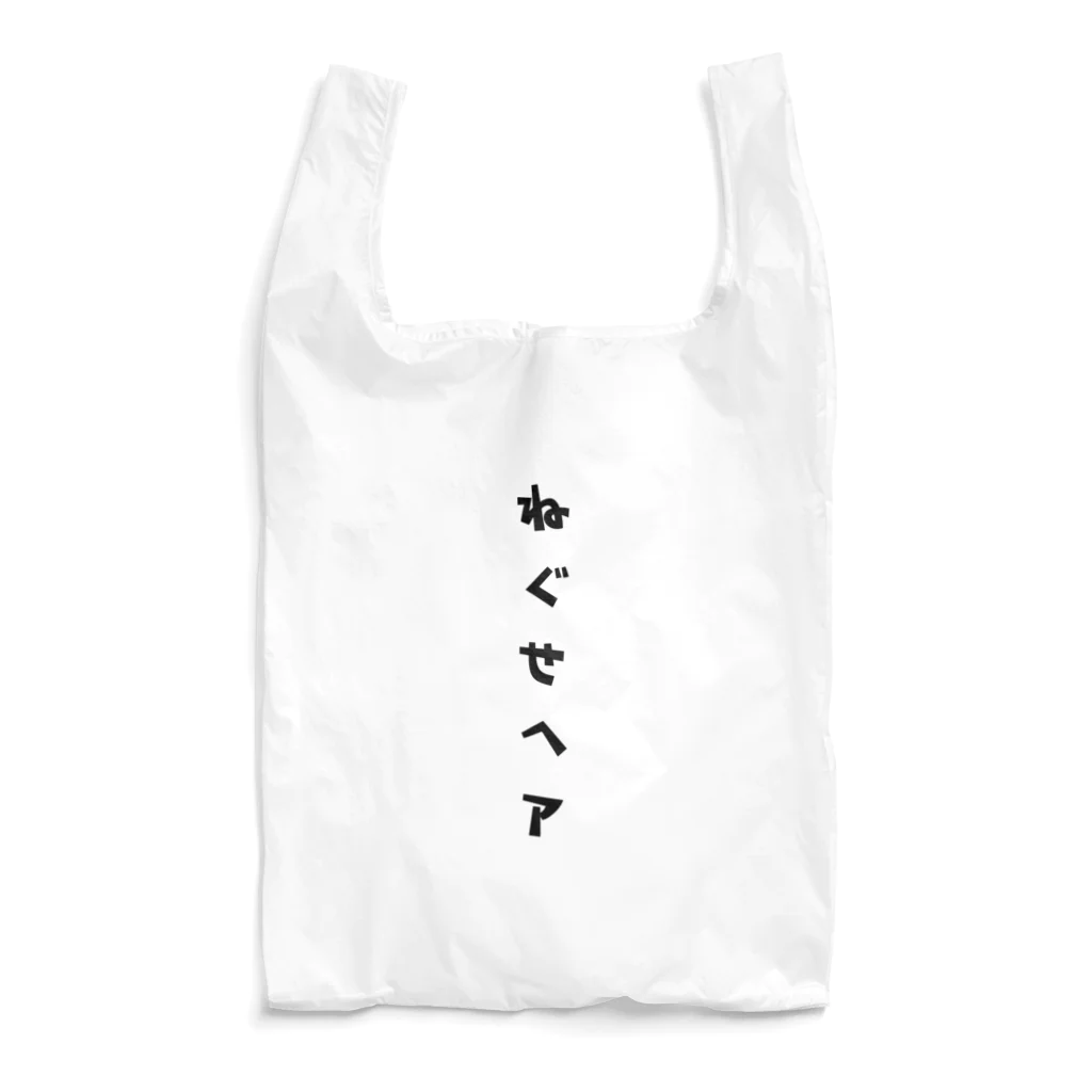 ひよこねこ ショップ 1号店のねぐせヘア Reusable Bag