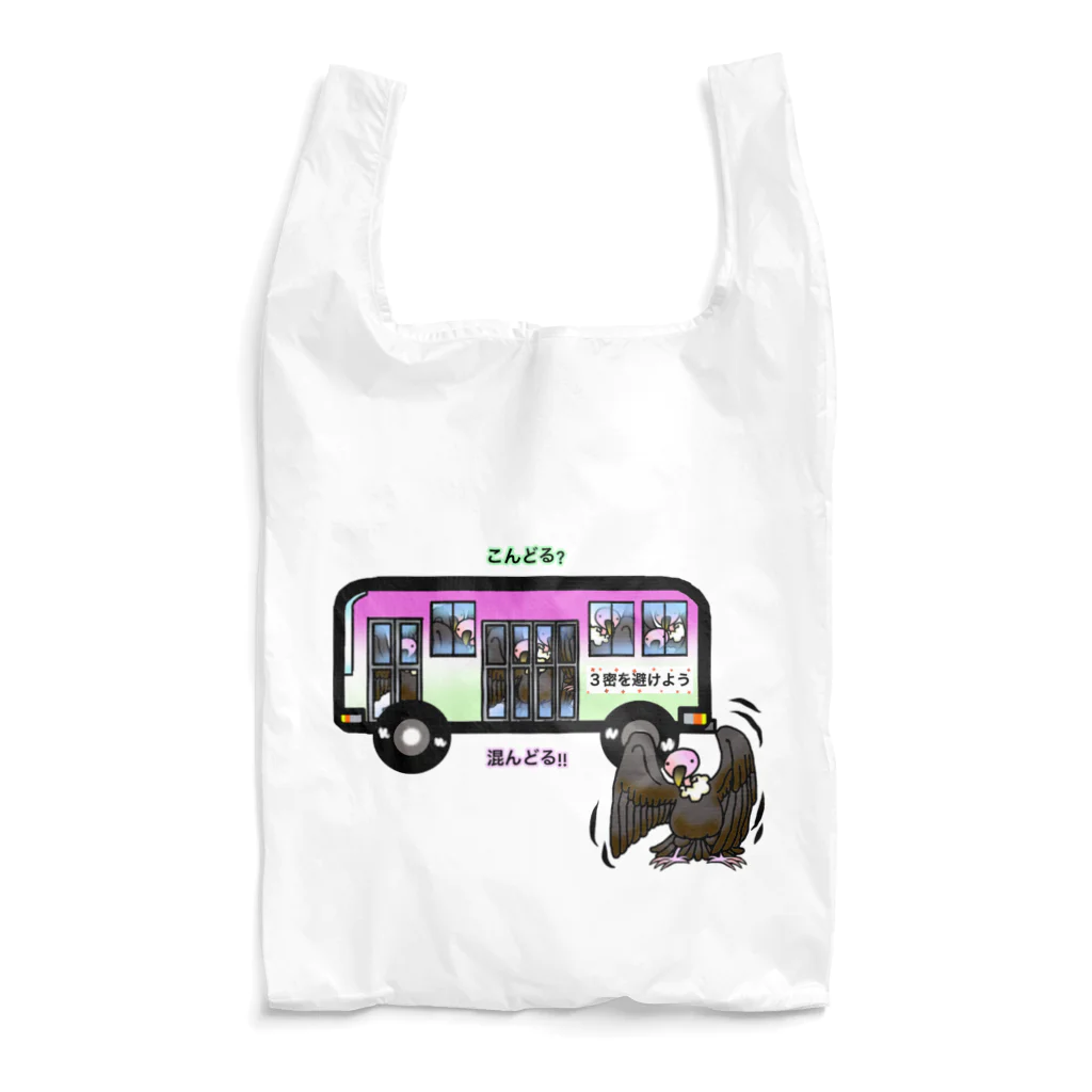 ニムニムのお部屋のこんどるくん2 Reusable Bag