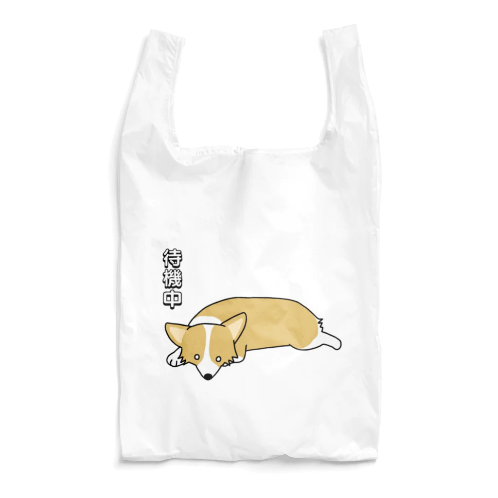 5corgisのコーギー待機中 Reusable Bag