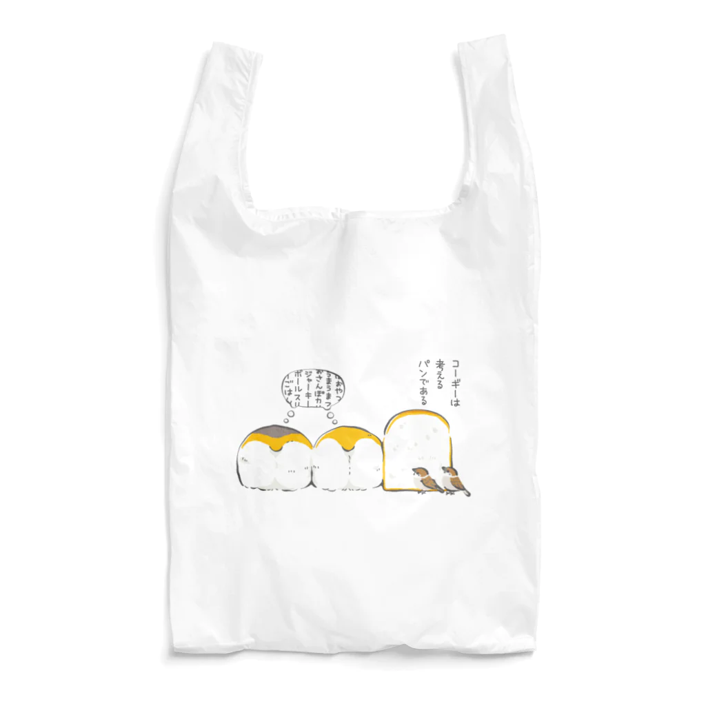 サカモトリエ/イラストレーターのコーギーとパン Reusable Bag