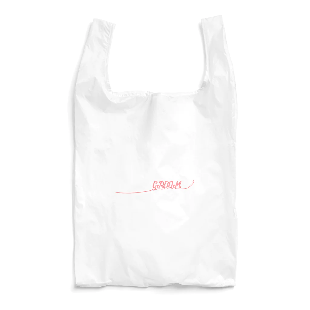 ペアTシャツ屋のシバヤさんのペア(GROOM)赤い糸 Reusable Bag