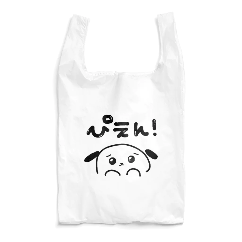 にこにこのぴえんな犬 Reusable Bag