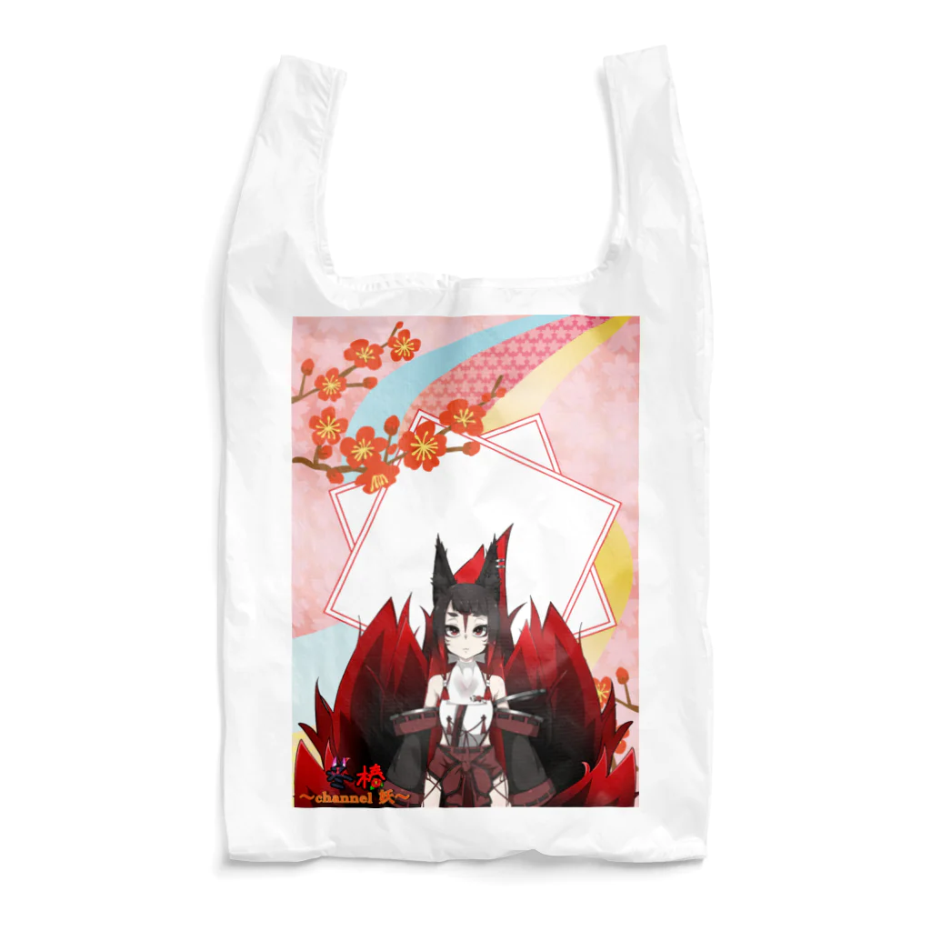 ☯️冬椿･九尾の神使なVtuber☯️の｢公式｣妖Vtuber･お正月シリーズ🎍🌅🎍 Reusable Bag