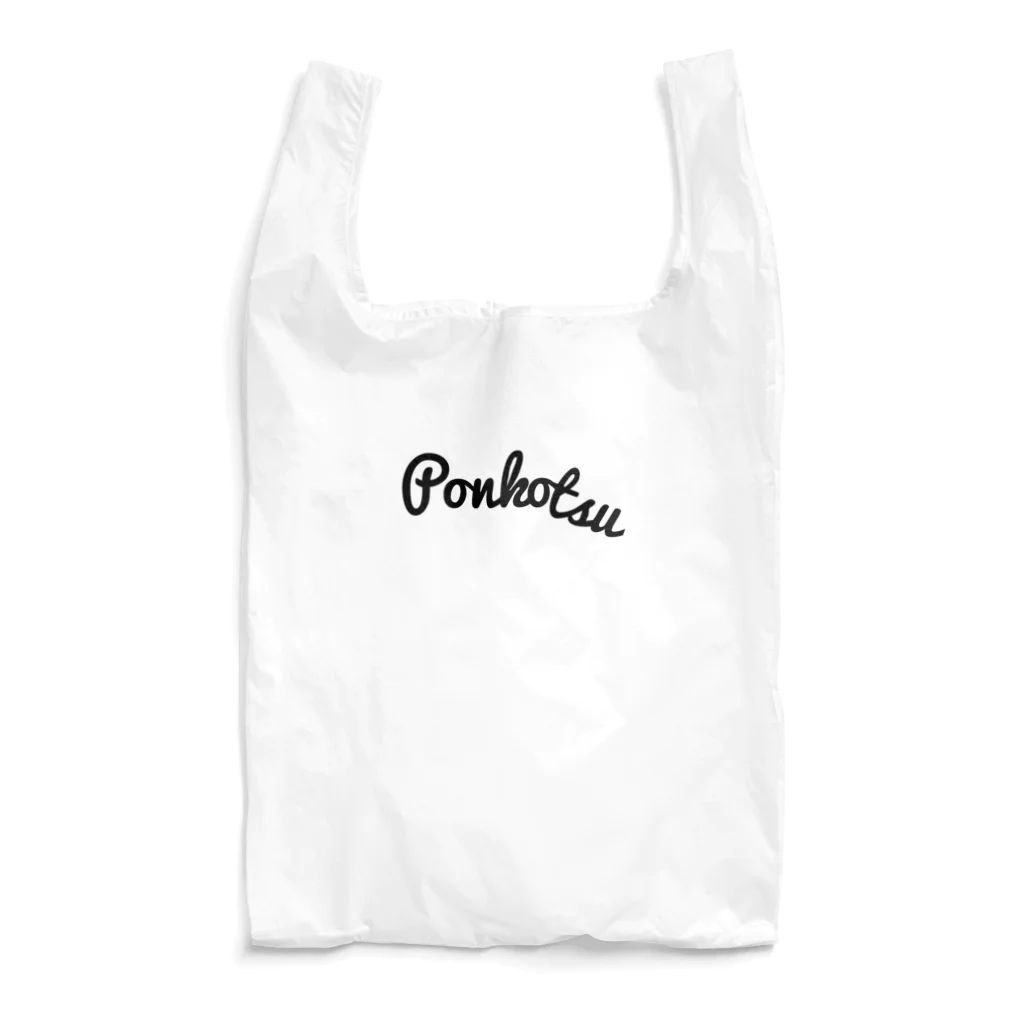 85designのPonkotsu／娘・息子をディスりたい Reusable Bag