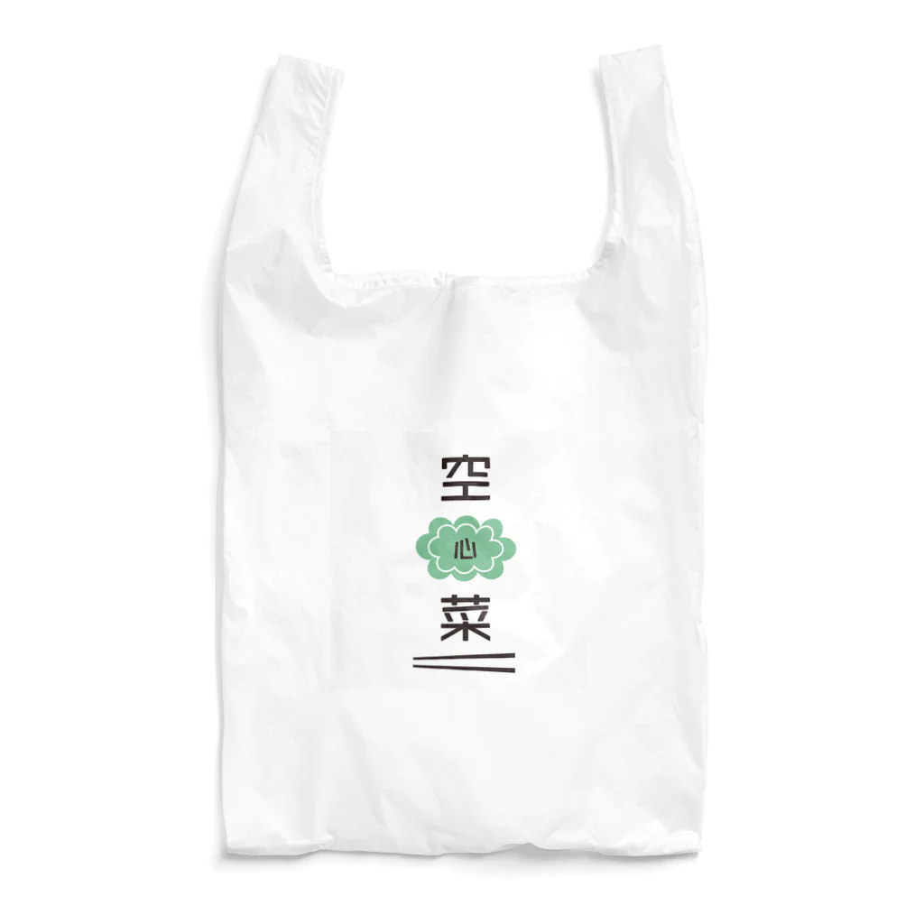 poppo8の空心菜★ほっこり！ Reusable Bag