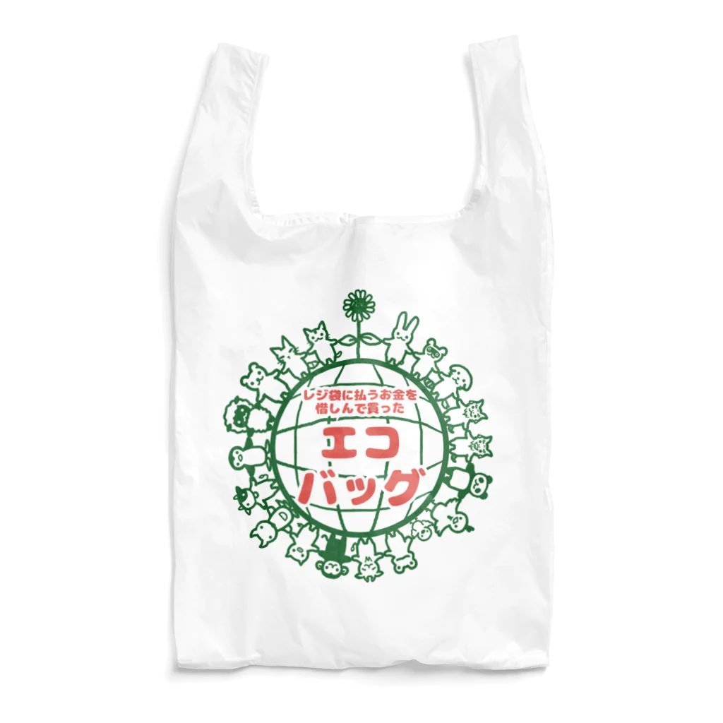 寒がりモンスターのレジ袋に払うお金を惜しんで買ったエコバッグ Reusable Bag