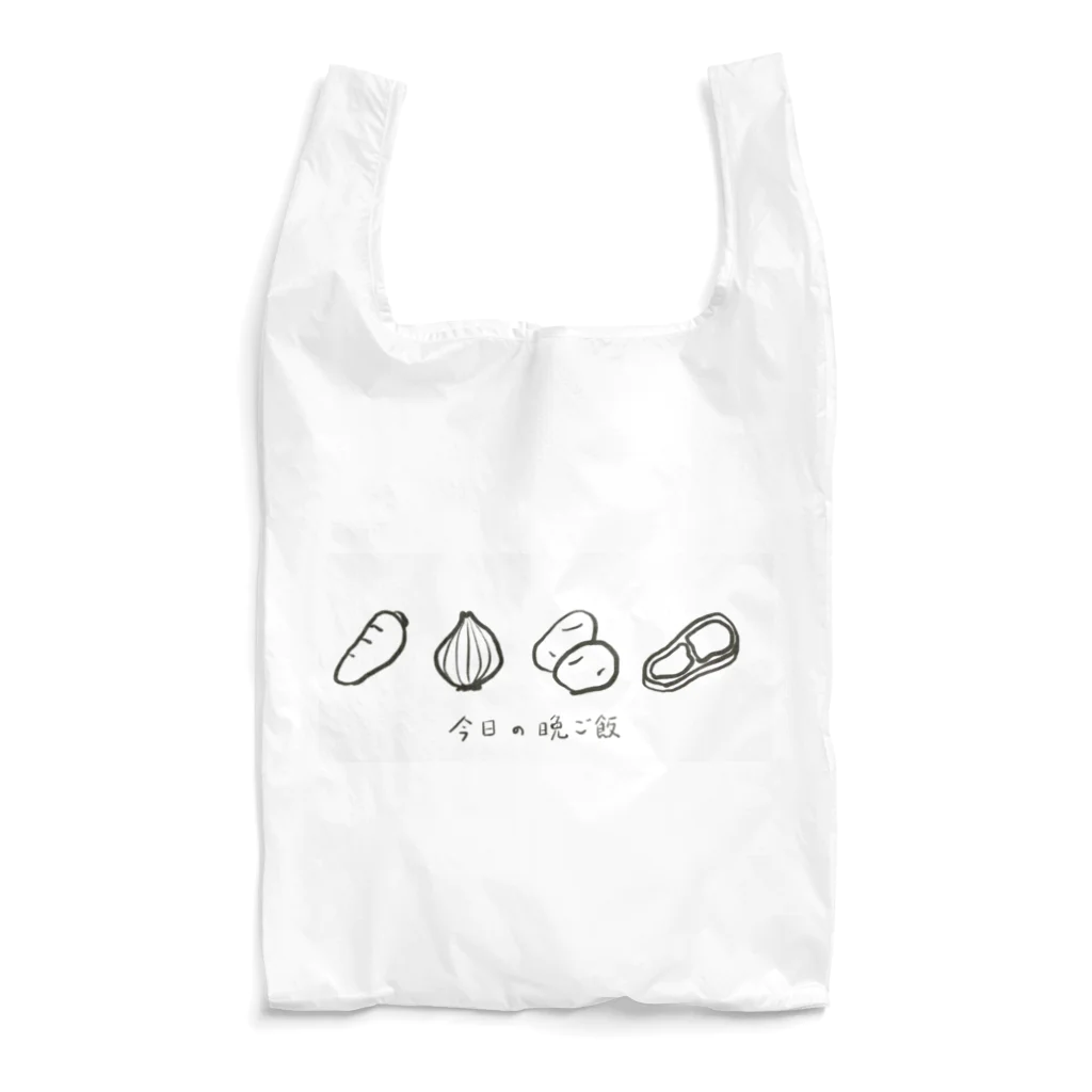 ataruno artの今日の晩ご飯(文字付き) Reusable Bag