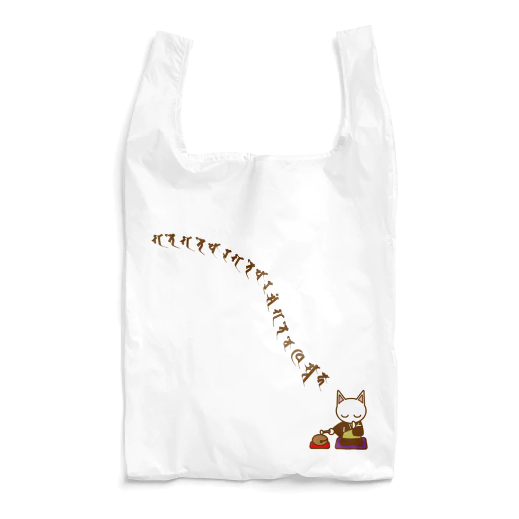 寺猫屋の梵字般若咒 Reusable Bag